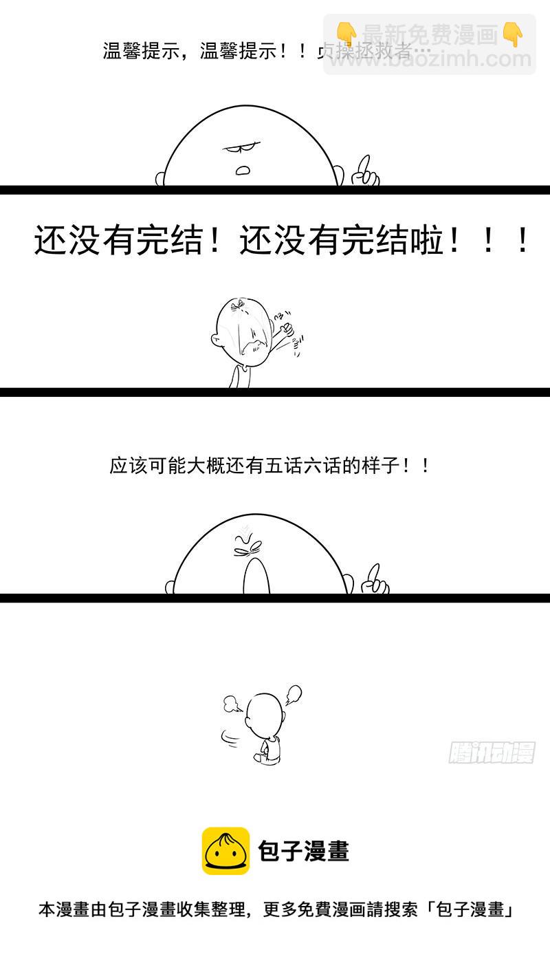 198.无法隐瞒-第200话