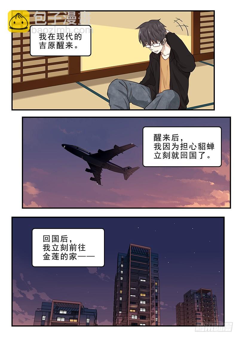 198.无法隐瞒-第200话
