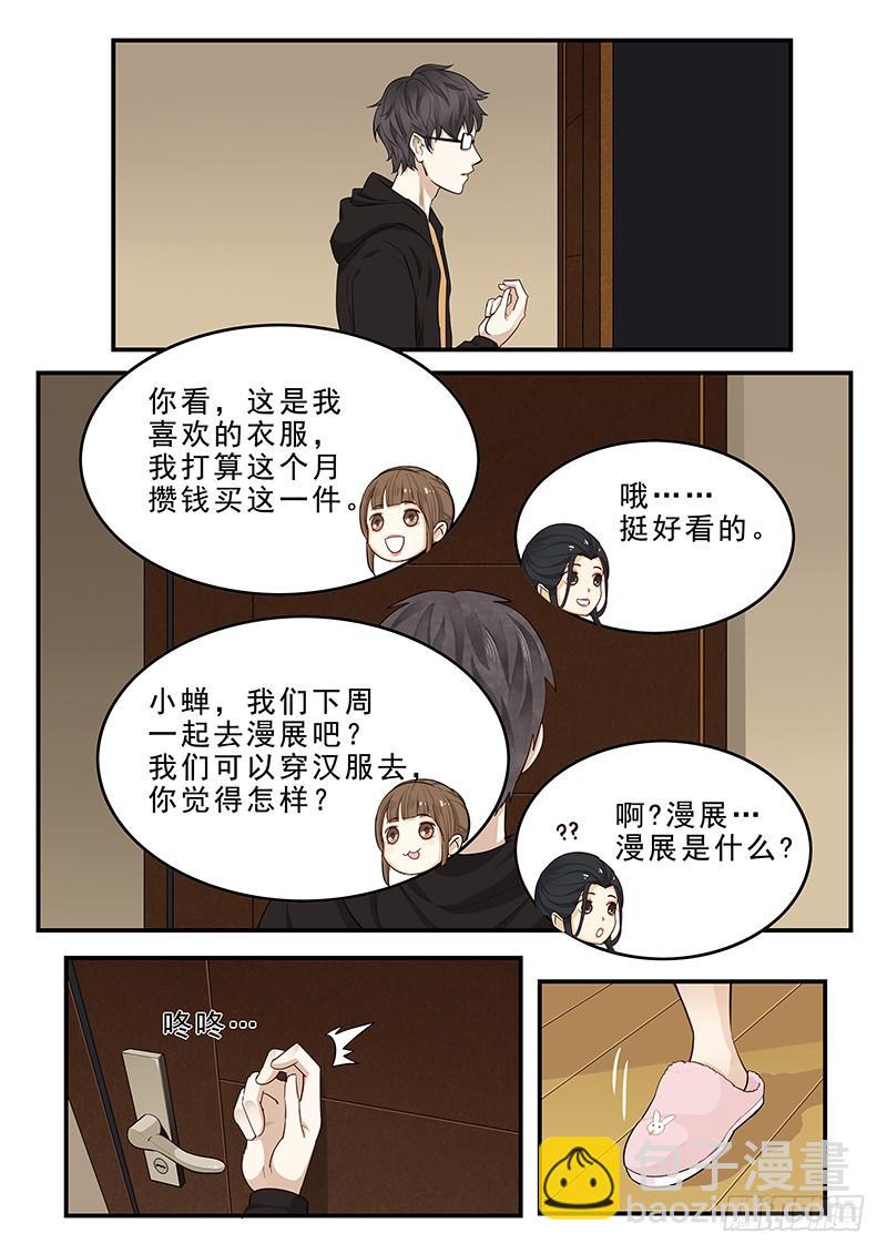 198.无法隐瞒-第200话