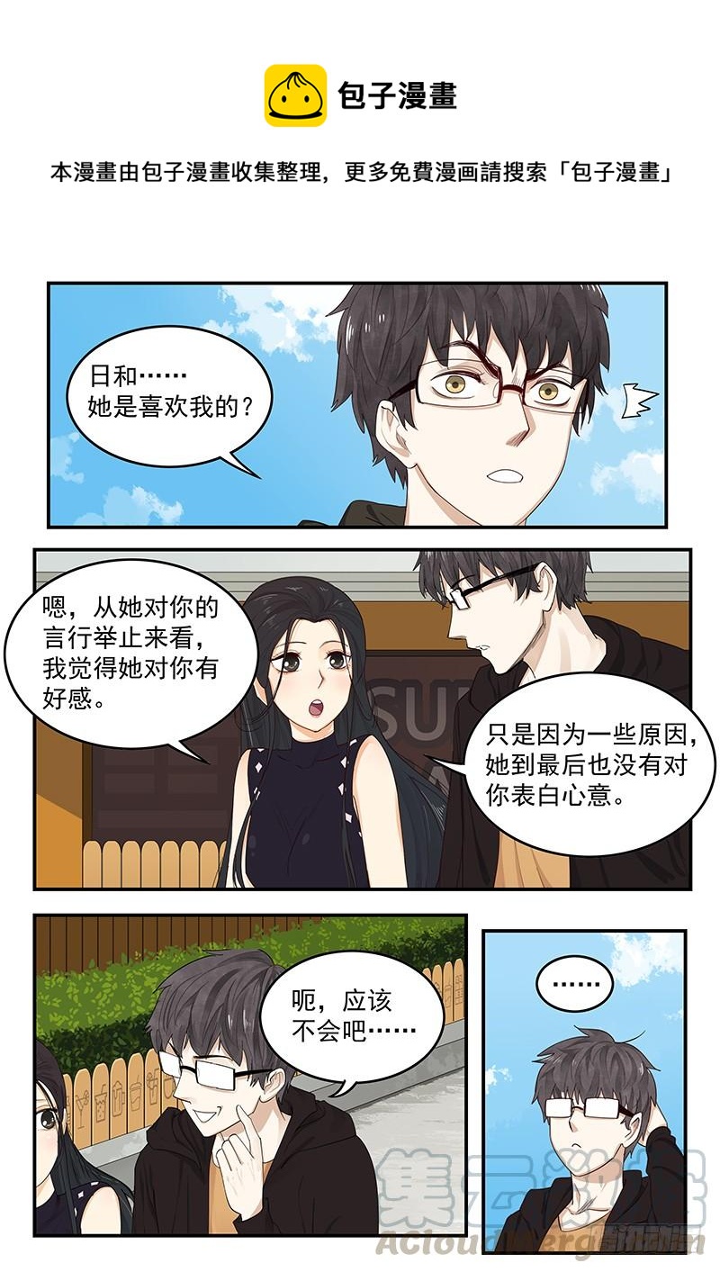 200.探寻历史-第202话