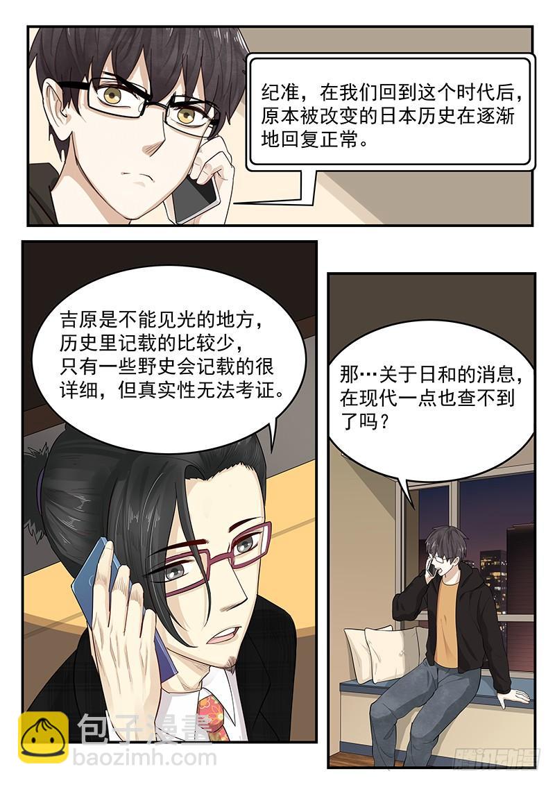 200.探寻历史-第202话