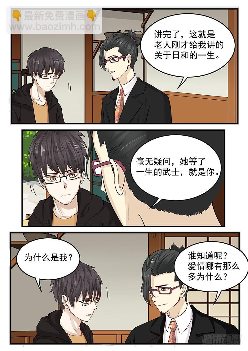 202.一生的等待-第204话