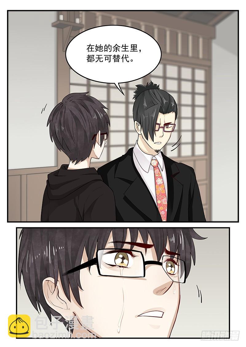 202.一生的等待-第204话