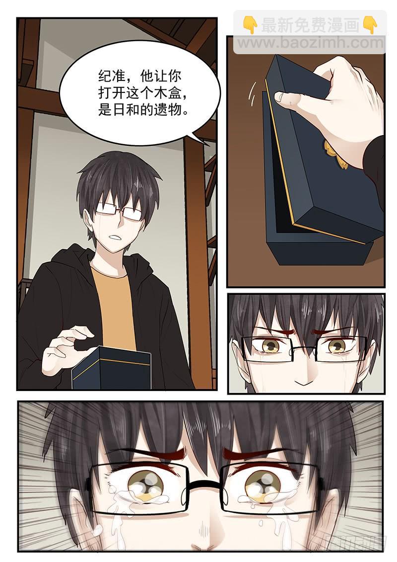 202.一生的等待-第204话