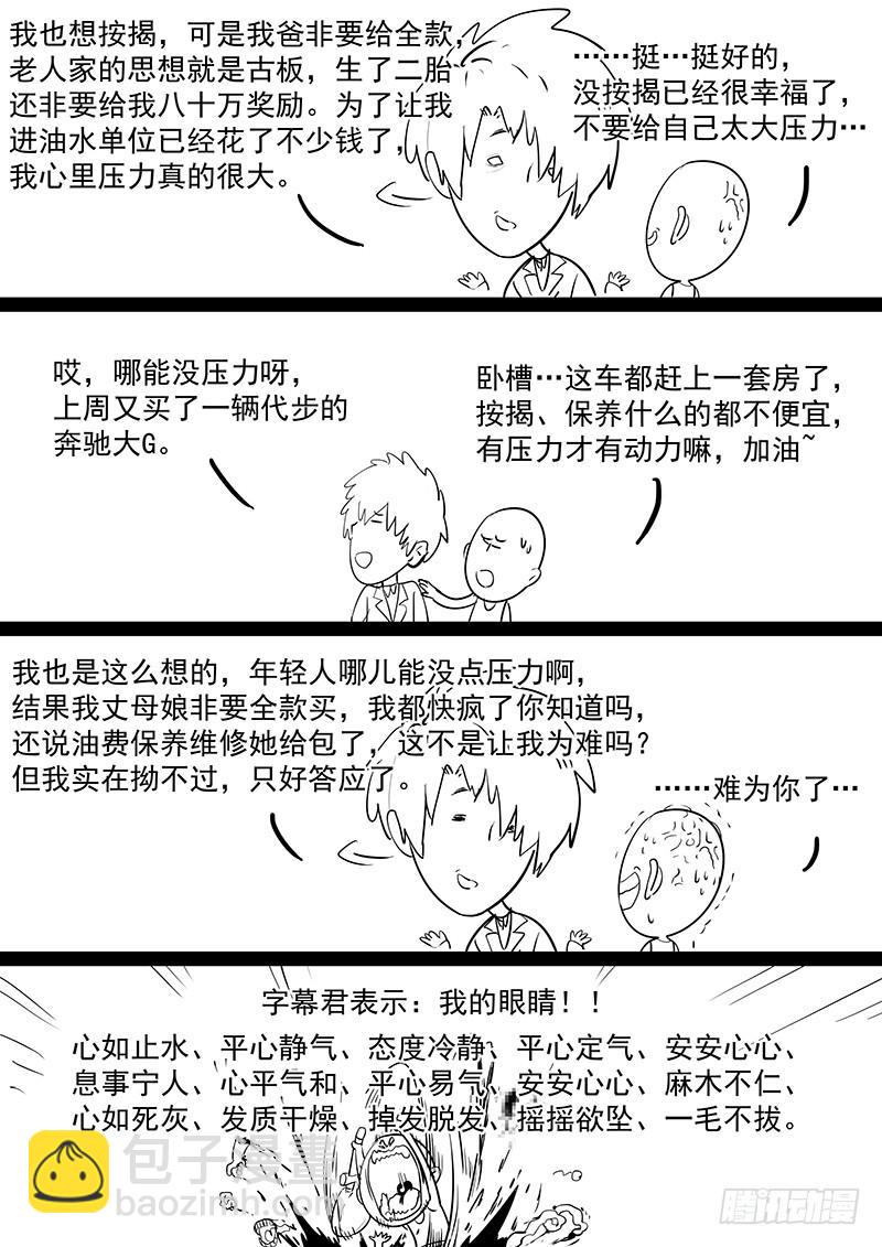 202.一生的等待-第204话