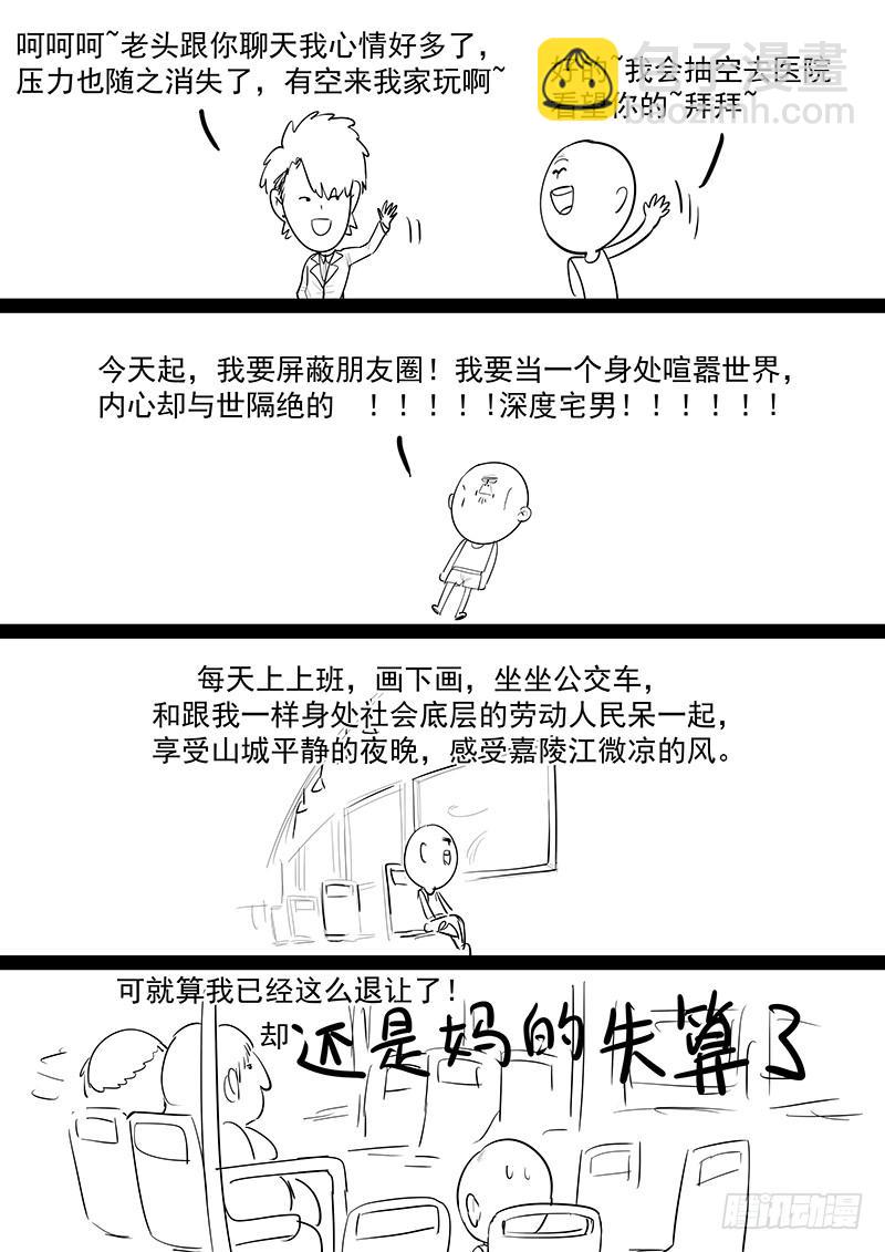 202.一生的等待-第204话