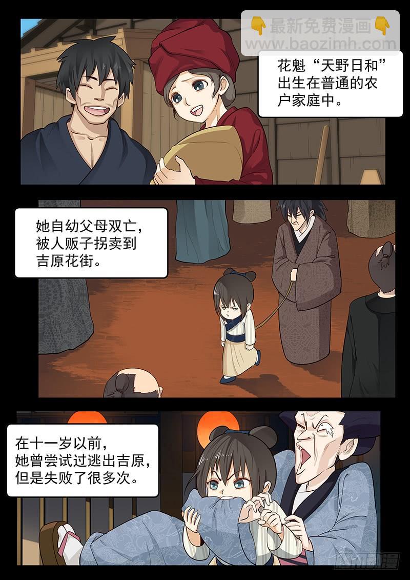 202.一生的等待-第204话