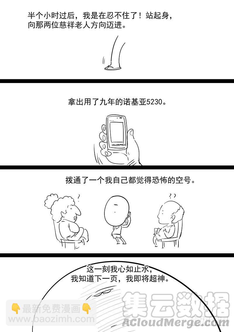 202.一生的等待-第204话