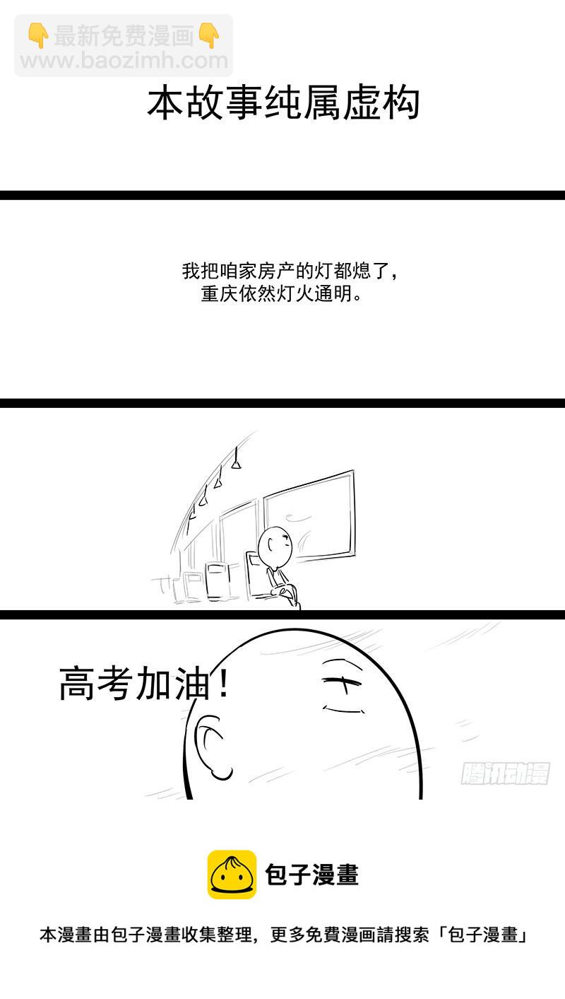 202.一生的等待-第204话