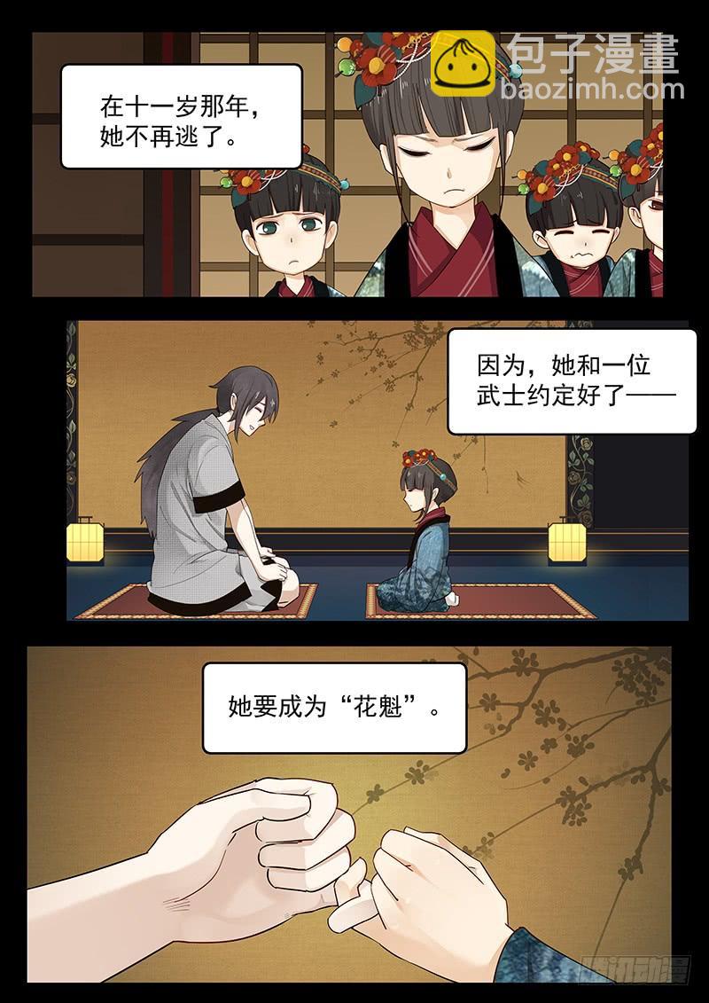 202.一生的等待-第204话