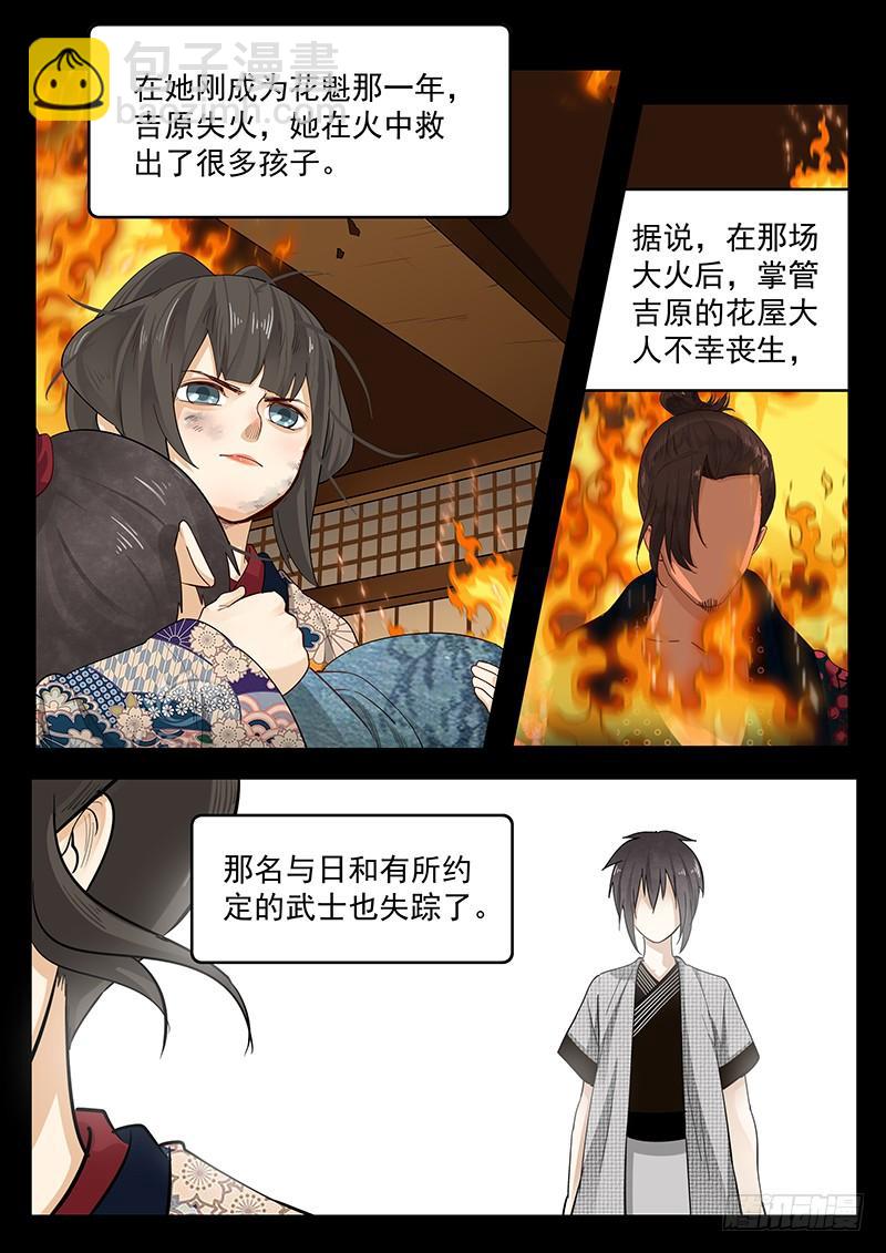 202.一生的等待-第204话