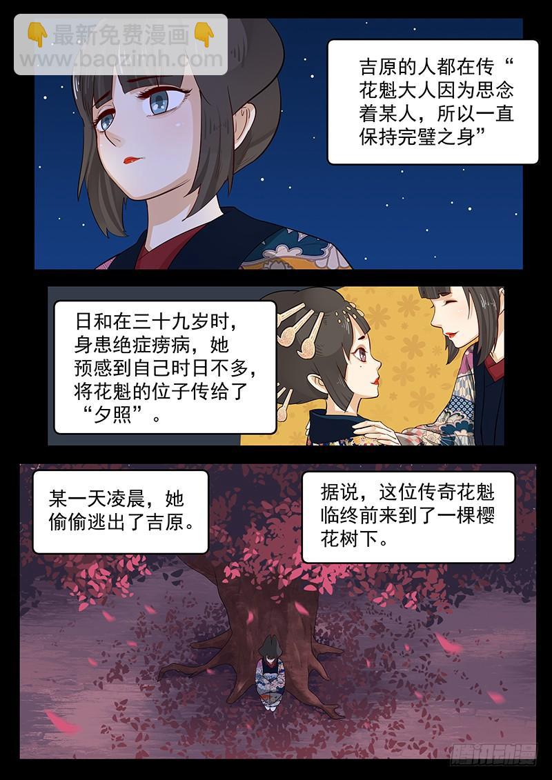 202.一生的等待-第204话