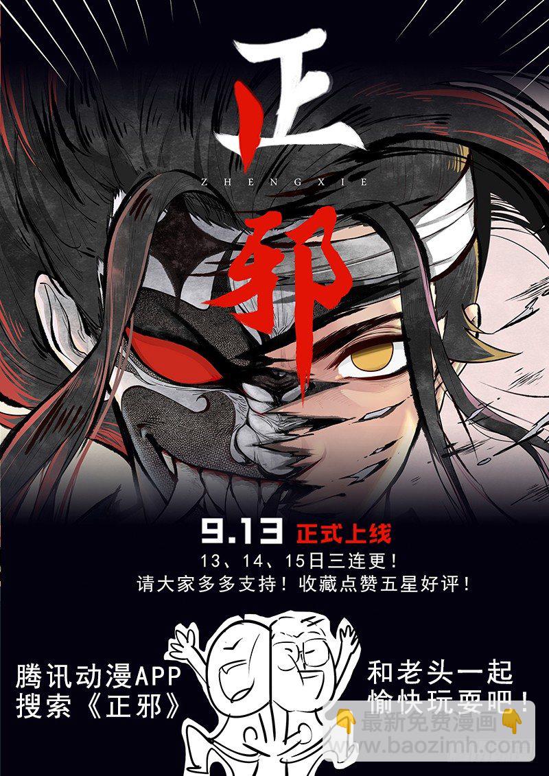 000.主笔新作宣传！-第112话