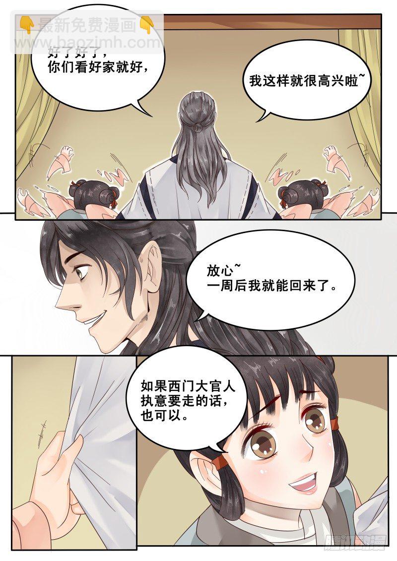 22.暗中反击-第22话