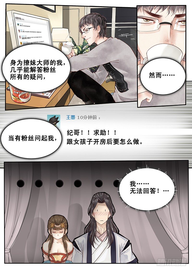24.老套的展开-第24话