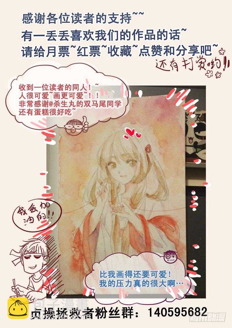 24.老套的展开-第24话