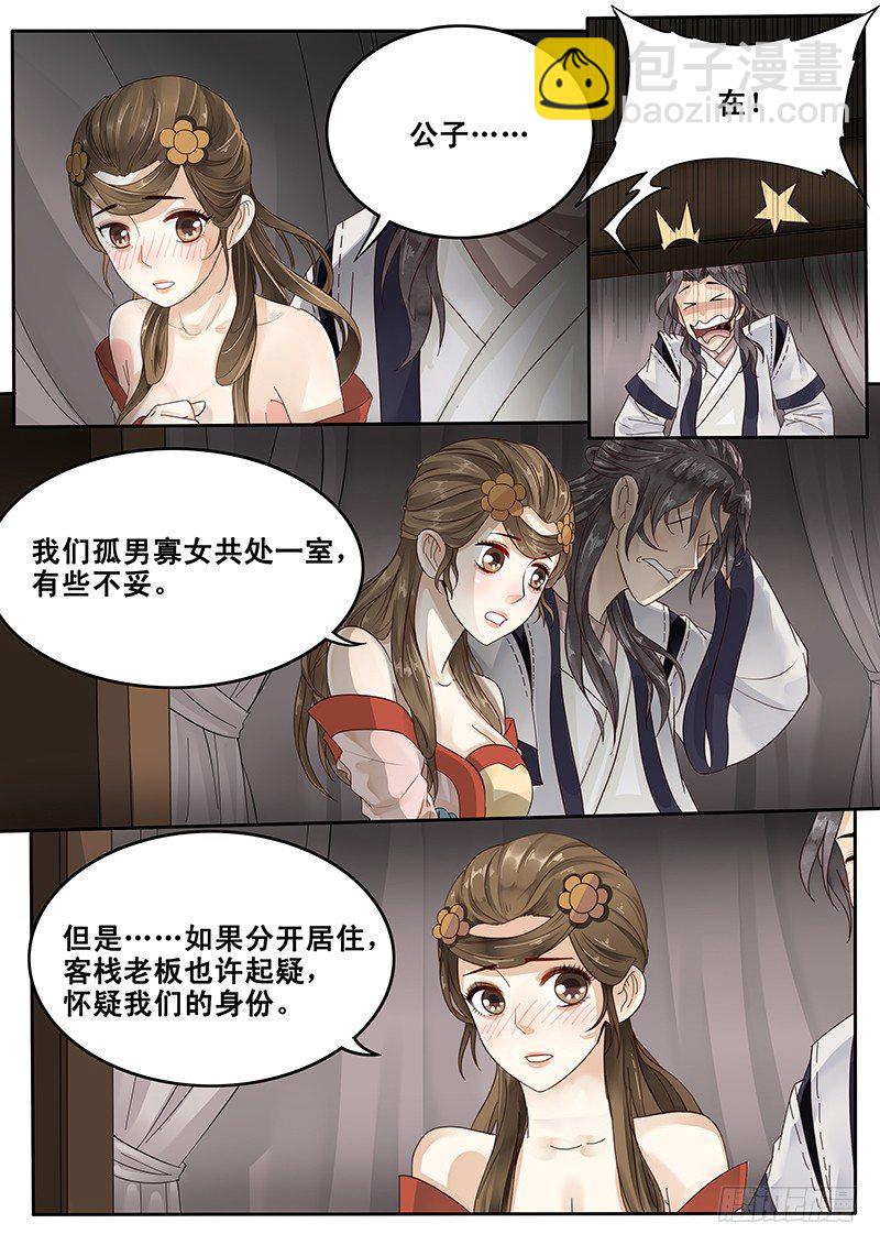 24.老套的展开-第24话