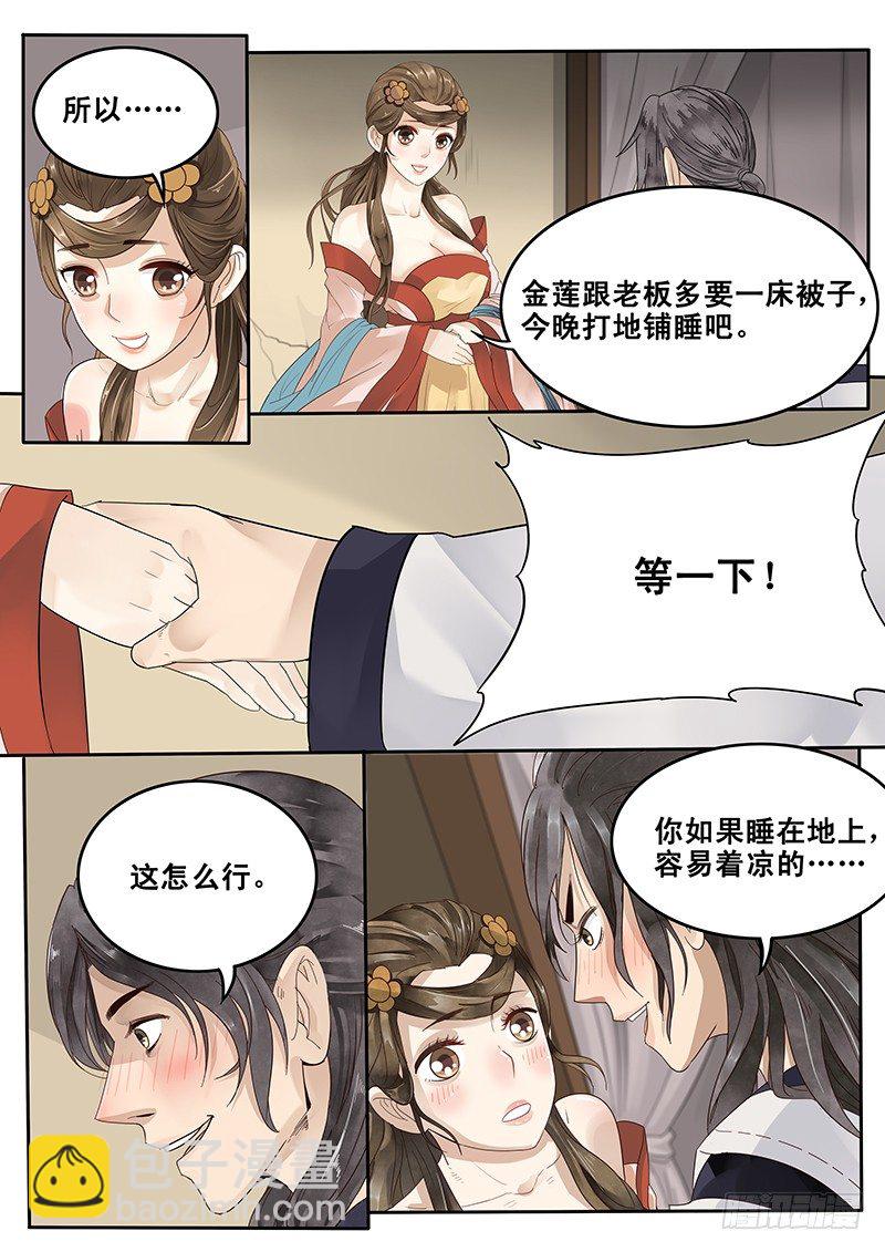 24.老套的展开-第24话