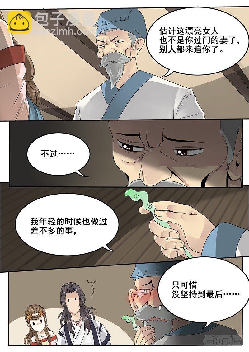 28.若为娼 又何妨-第28话
