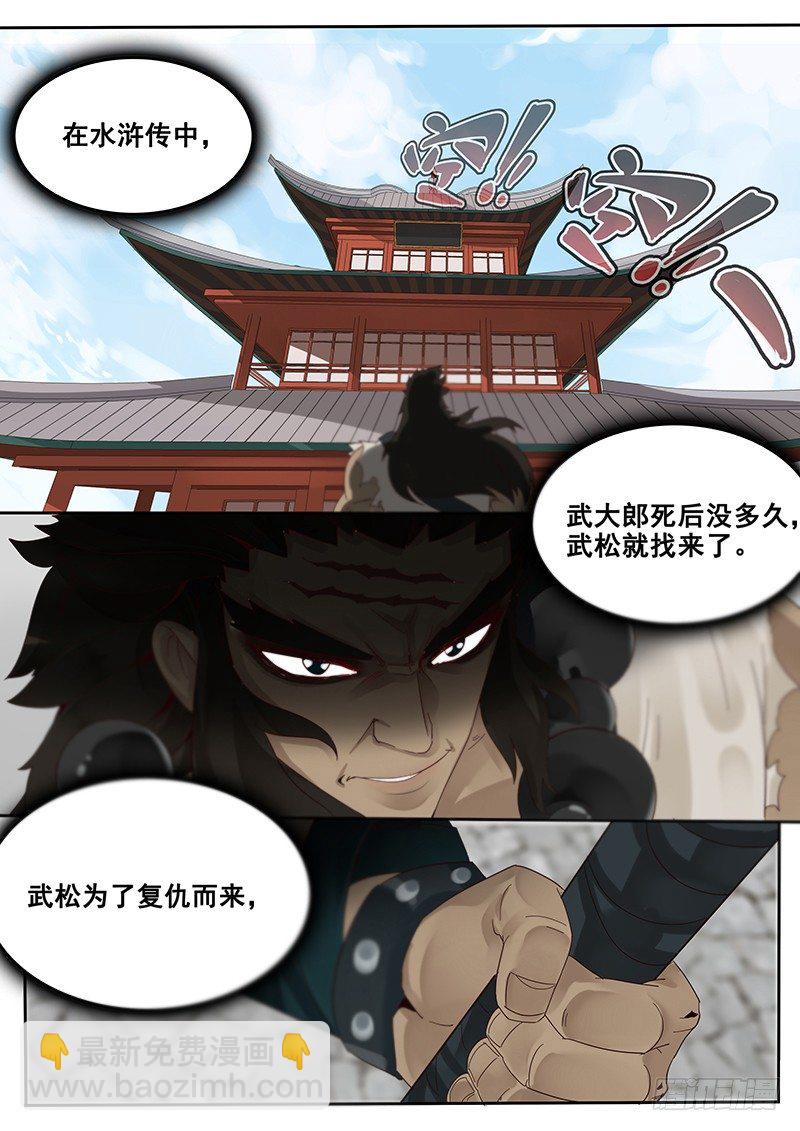 30.命中注定的败北-第30话