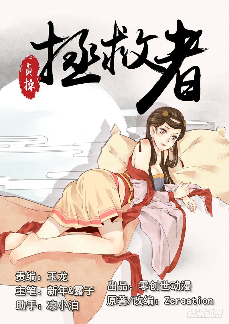 4.我好像遇见了她？-第4话