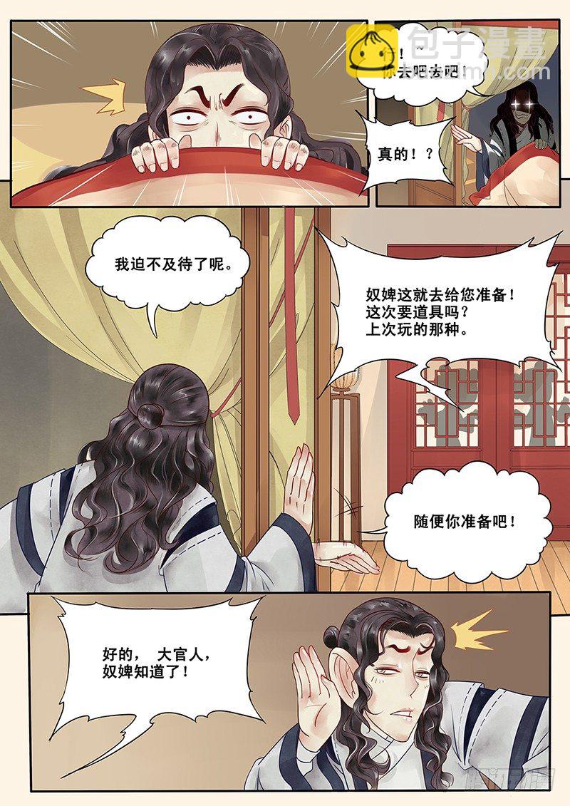 4.我好像遇见了她？-第4话