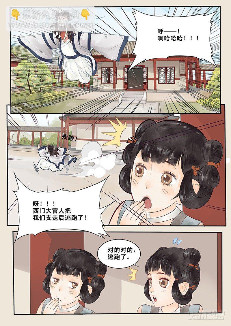 4.我好像遇见了她？-第4话