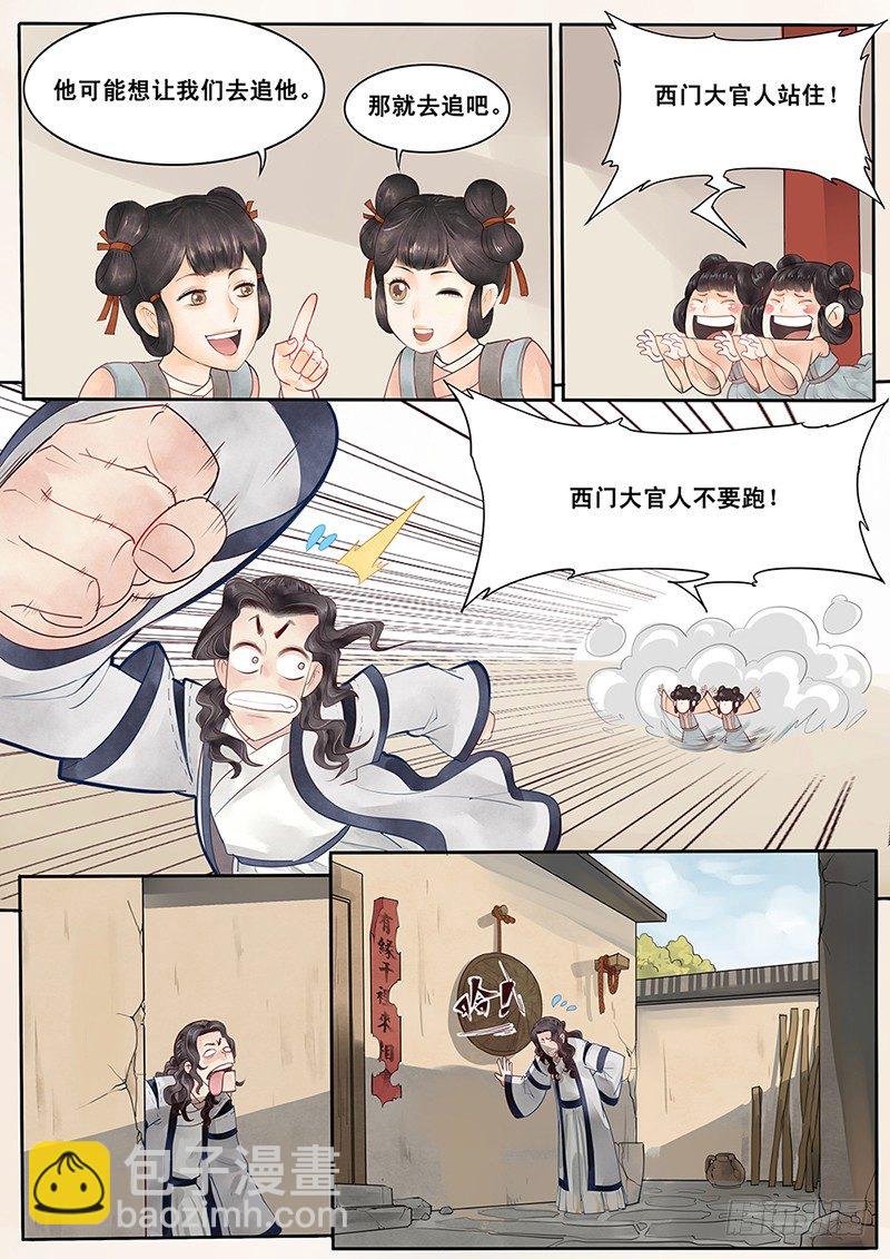 4.我好像遇见了她？-第4话