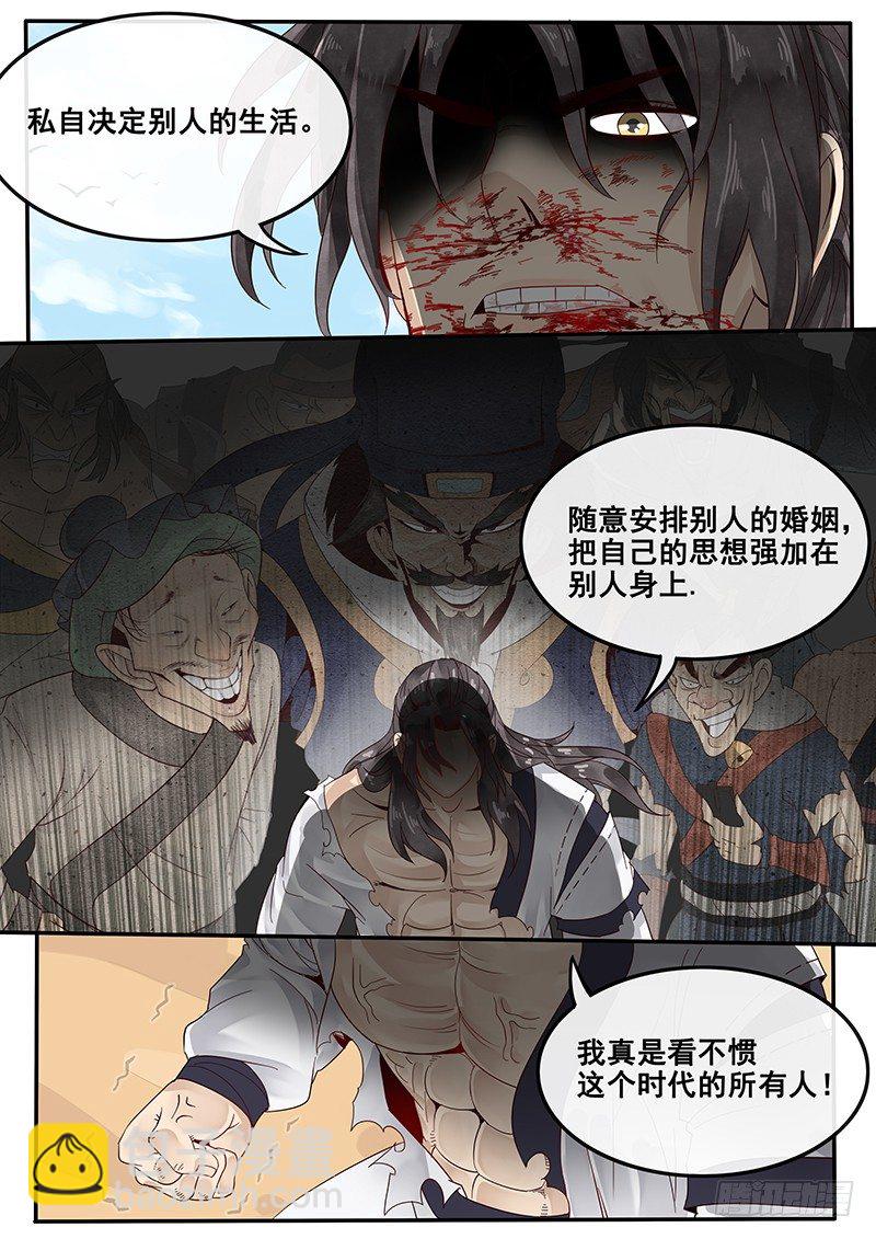 32.逆袭-第32话