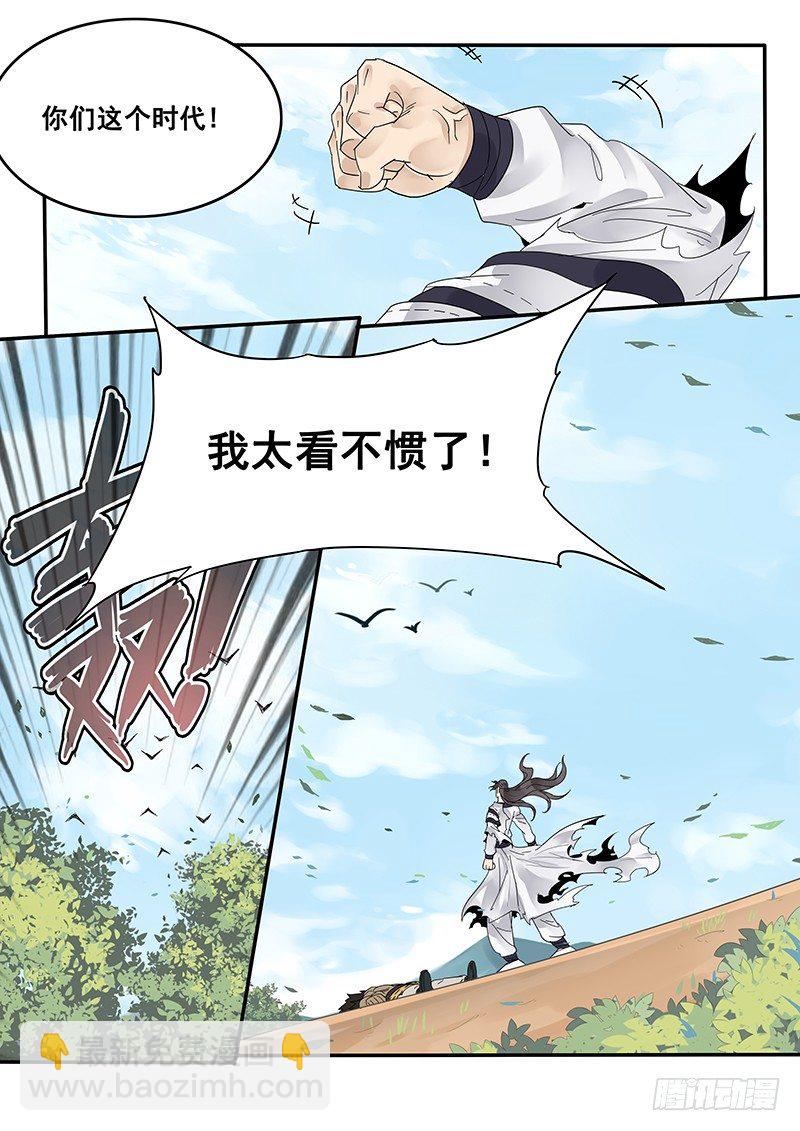 32.逆袭-第32话