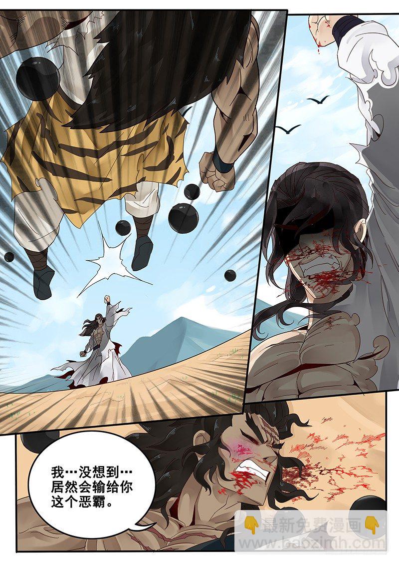 32.逆袭-第32话