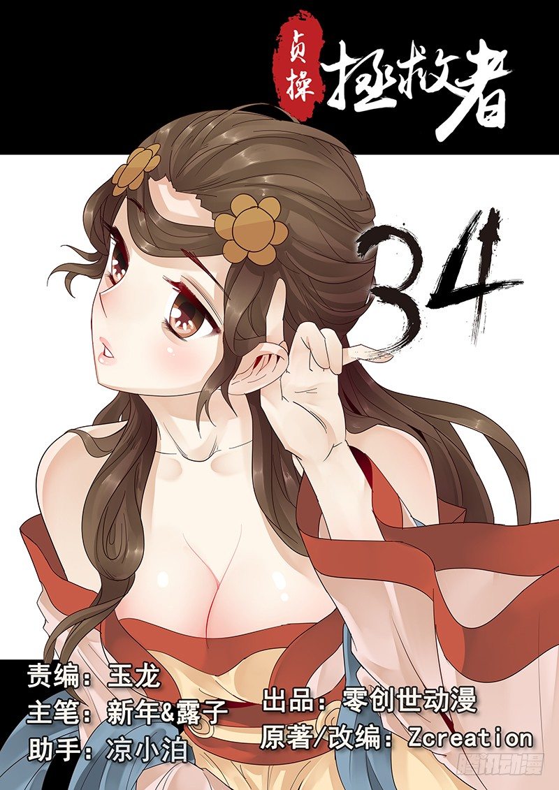 34.反被动为主动-第34话