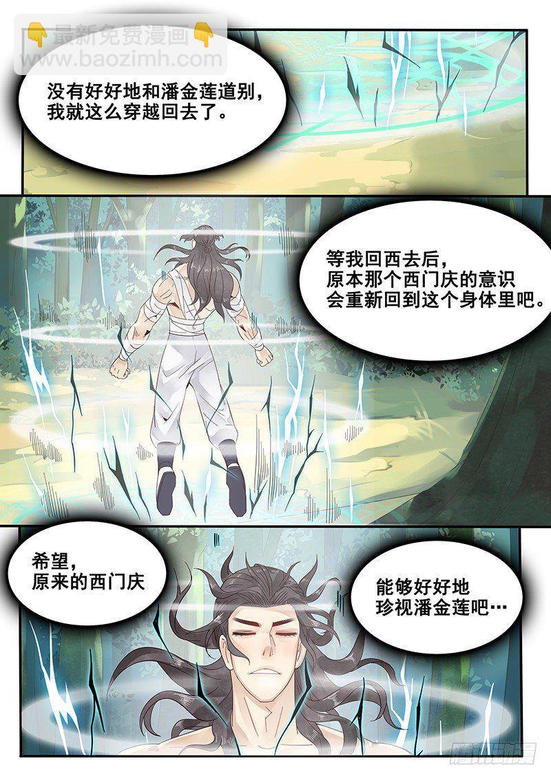 34.反被动为主动-第34话