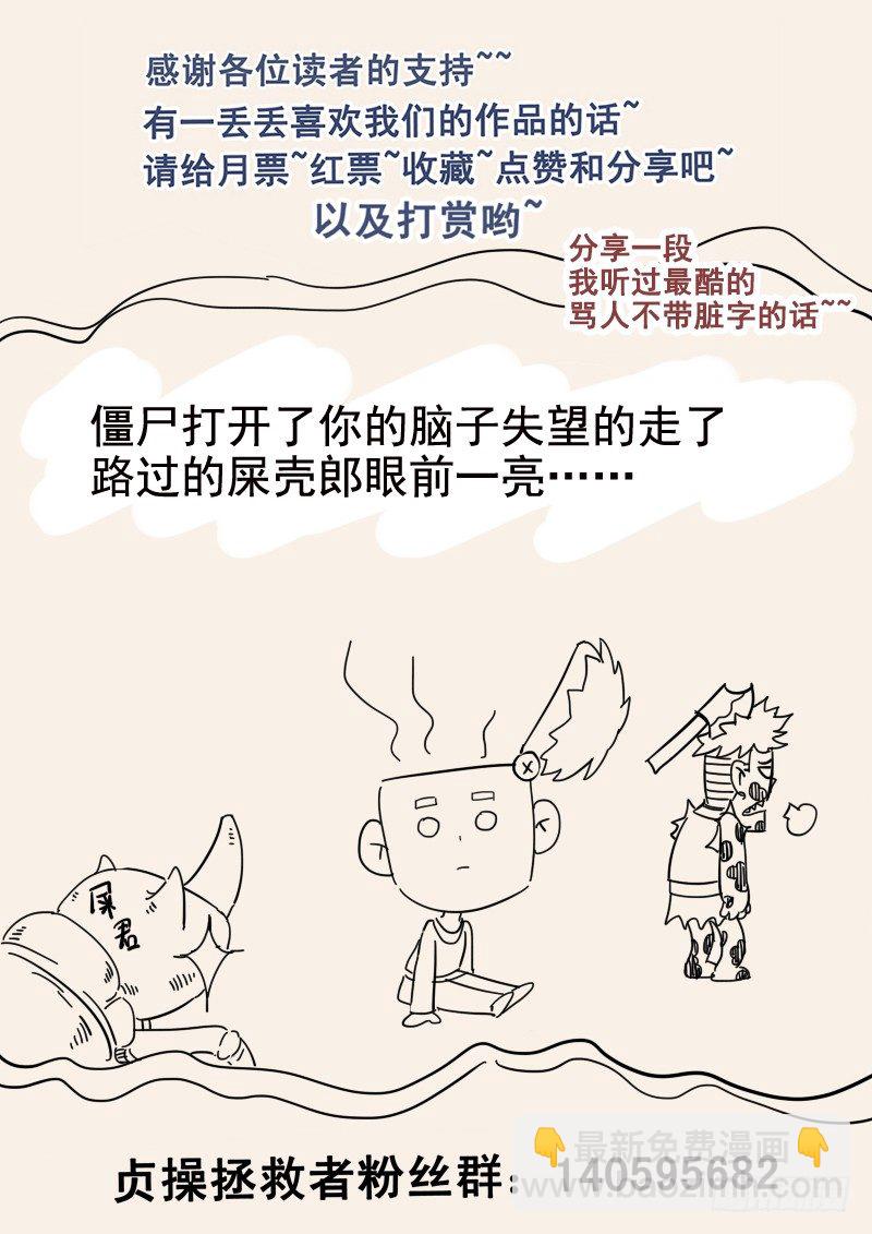 34.反被动为主动-第34话
