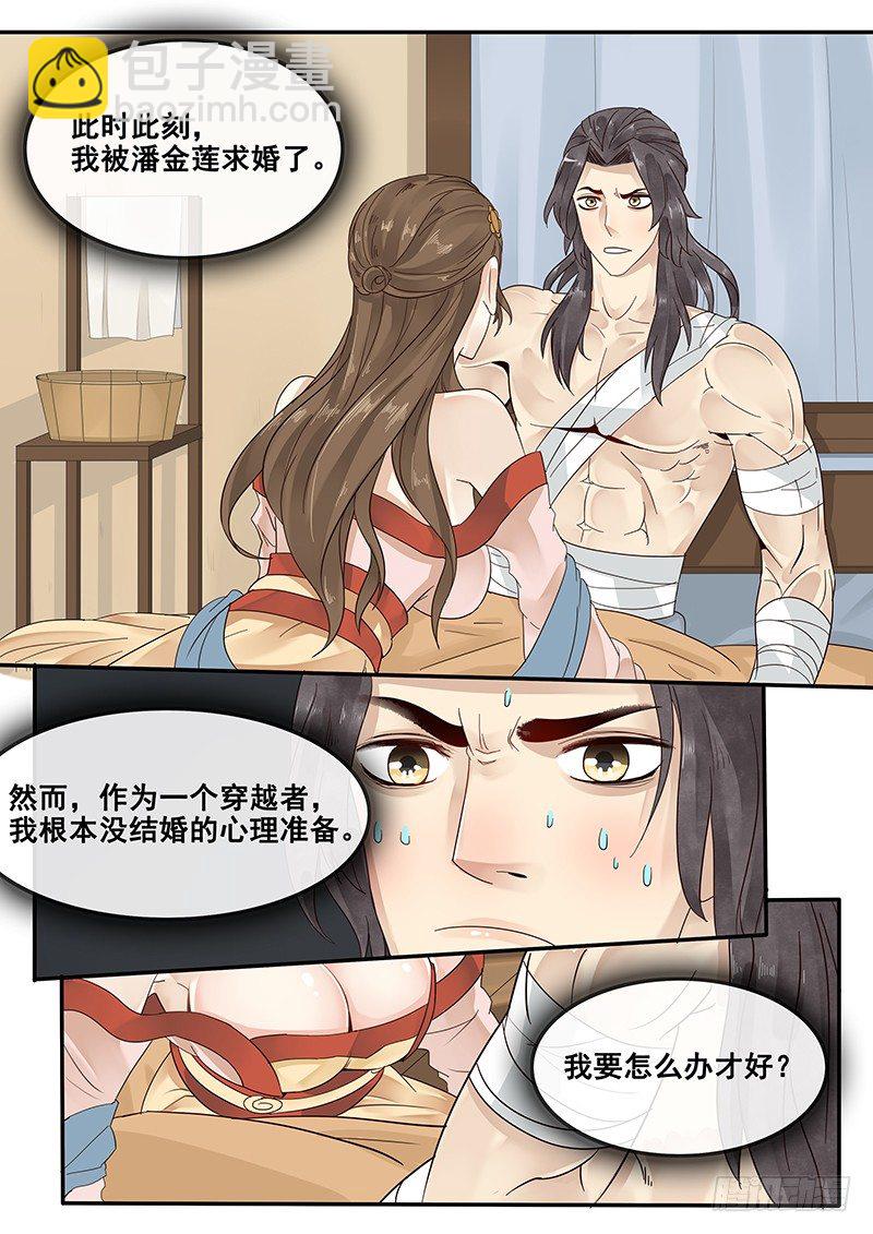 34.反被动为主动-第34话