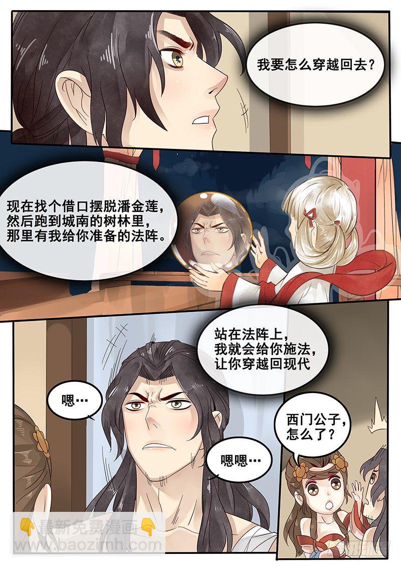 34.反被动为主动-第34话
