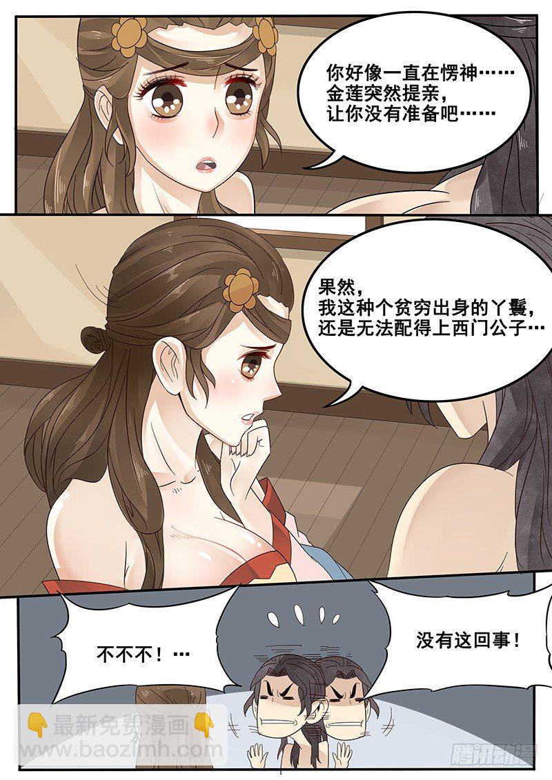 34.反被动为主动-第34话