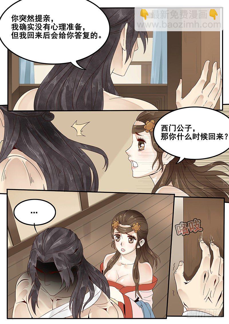 34.反被动为主动-第34话