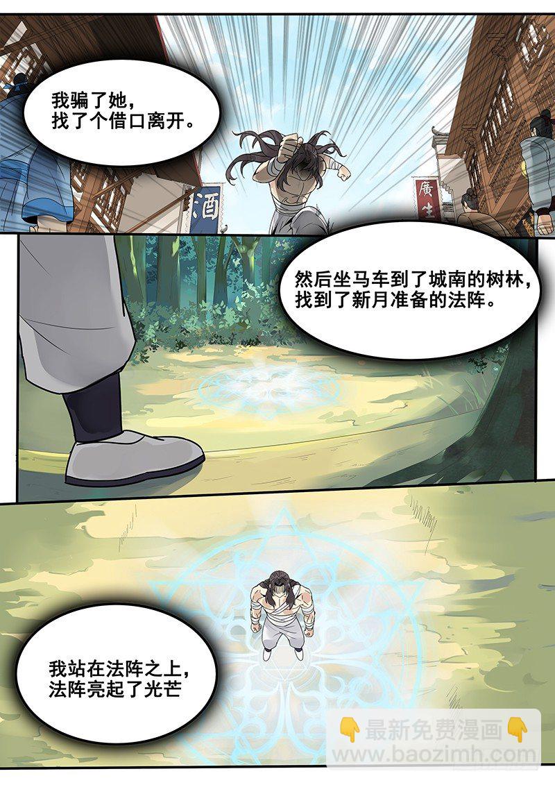 34.反被动为主动-第34话