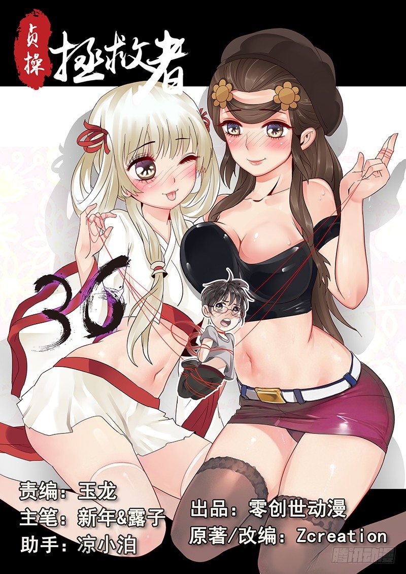 36.世界的终结-第36话