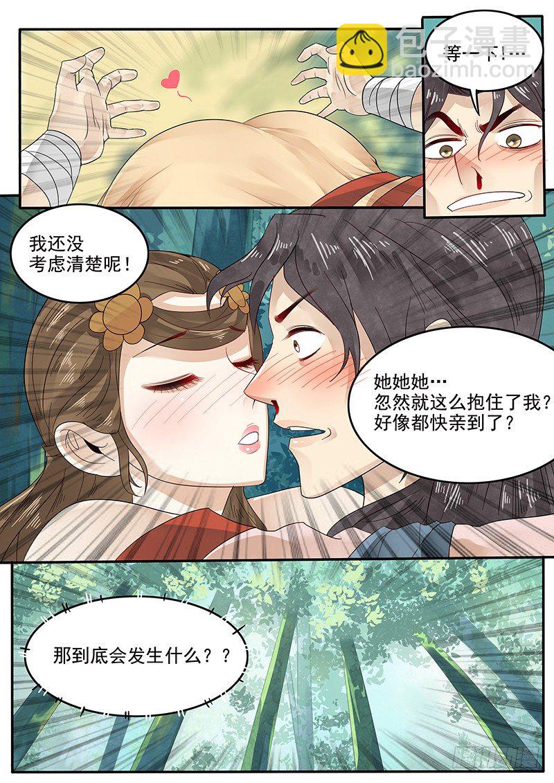 36.世界的终结-第36话