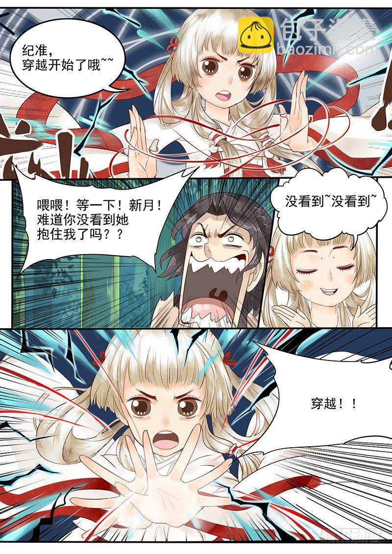 36.世界的终结-第36话