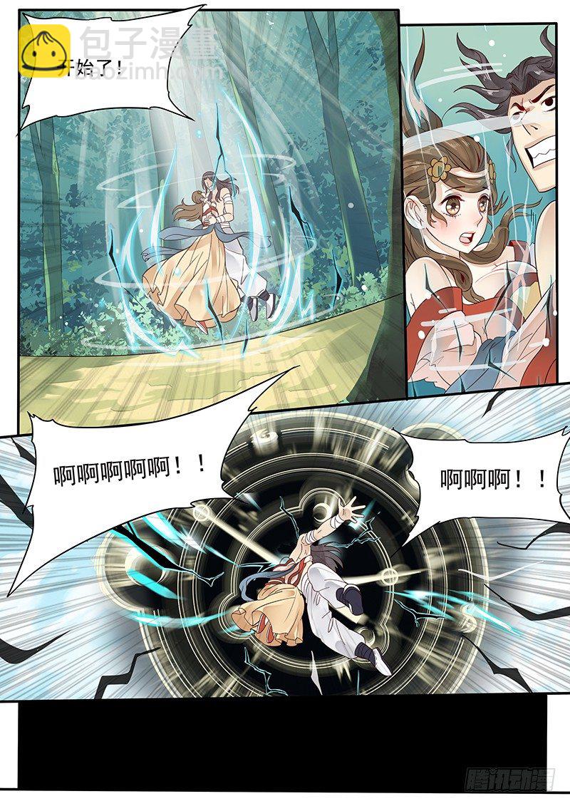 36.世界的终结-第36话