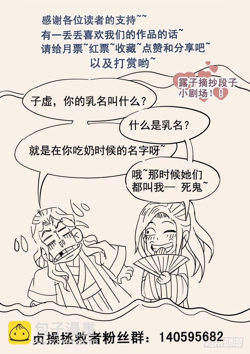 36.世界的终结-第36话