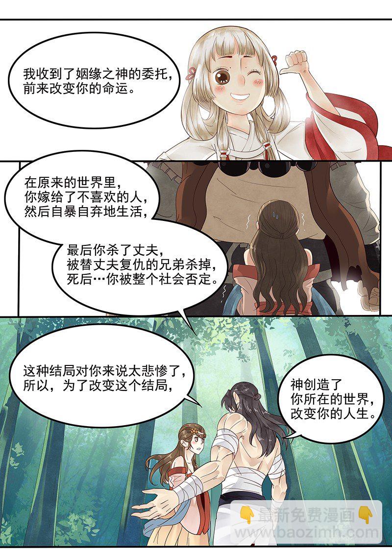 36.世界的终结-第36话