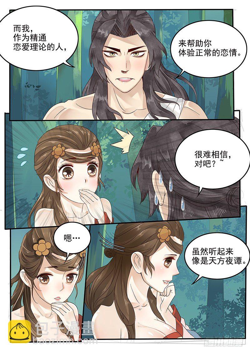 36.世界的终结-第36话