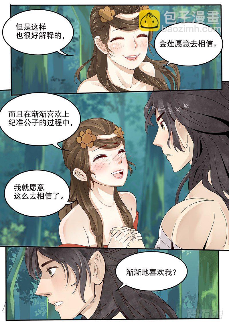 36.世界的终结-第36话