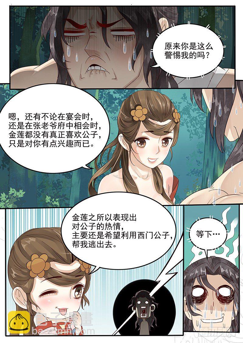 36.世界的终结-第36话