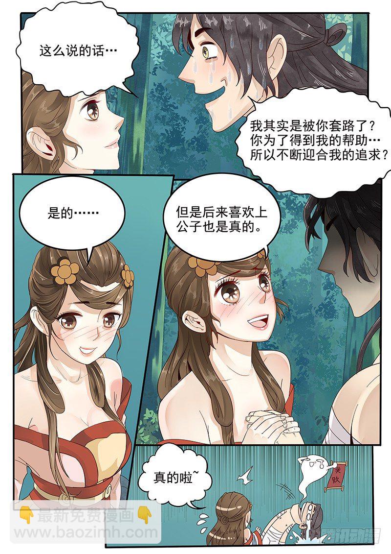 36.世界的终结-第36话