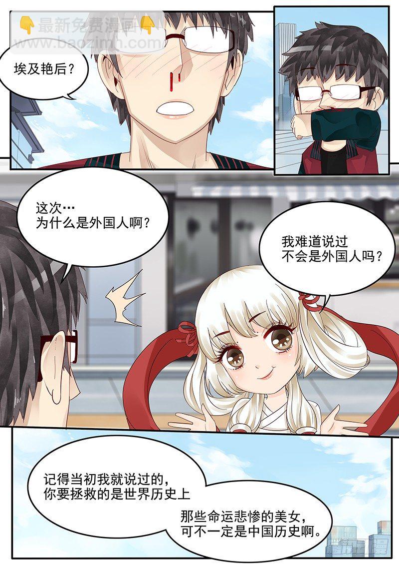 38.骚年 理查德&middot;布莱克-第38话
